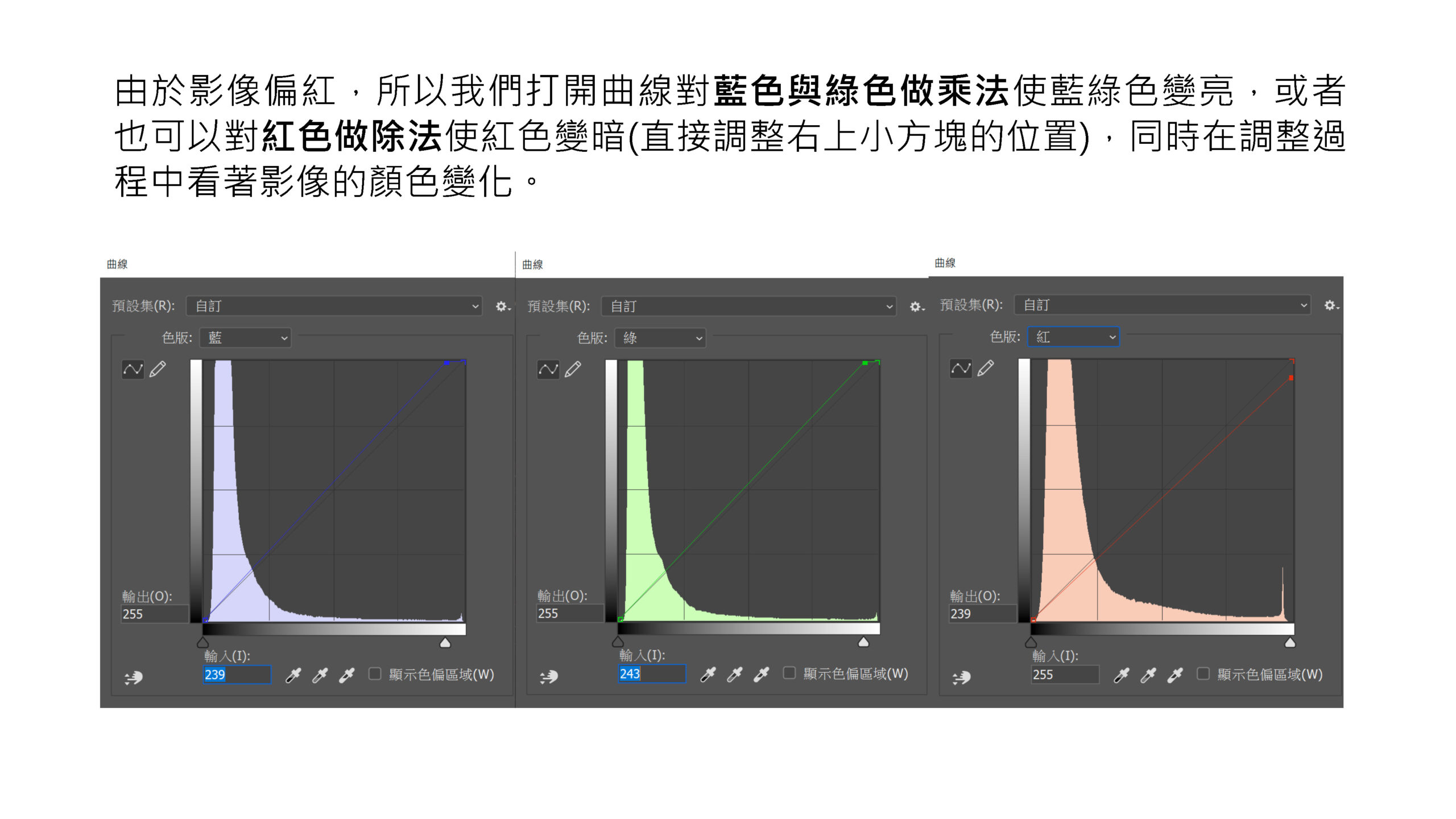 天文攝影後製教學 - Photoshop基礎篇_頁面_23