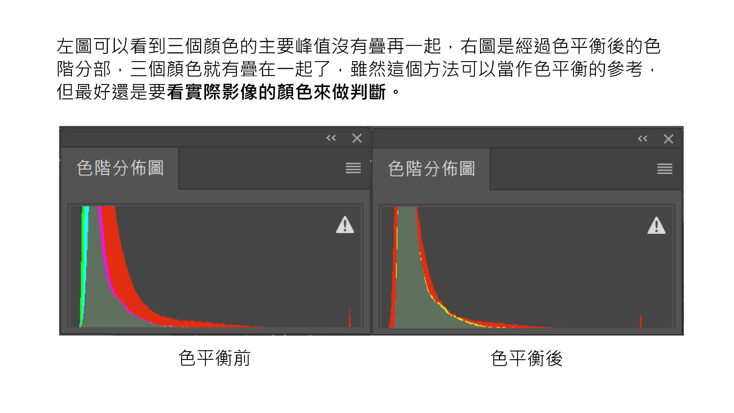 天文攝影後製教學 - Photoshop基礎篇_頁面_26