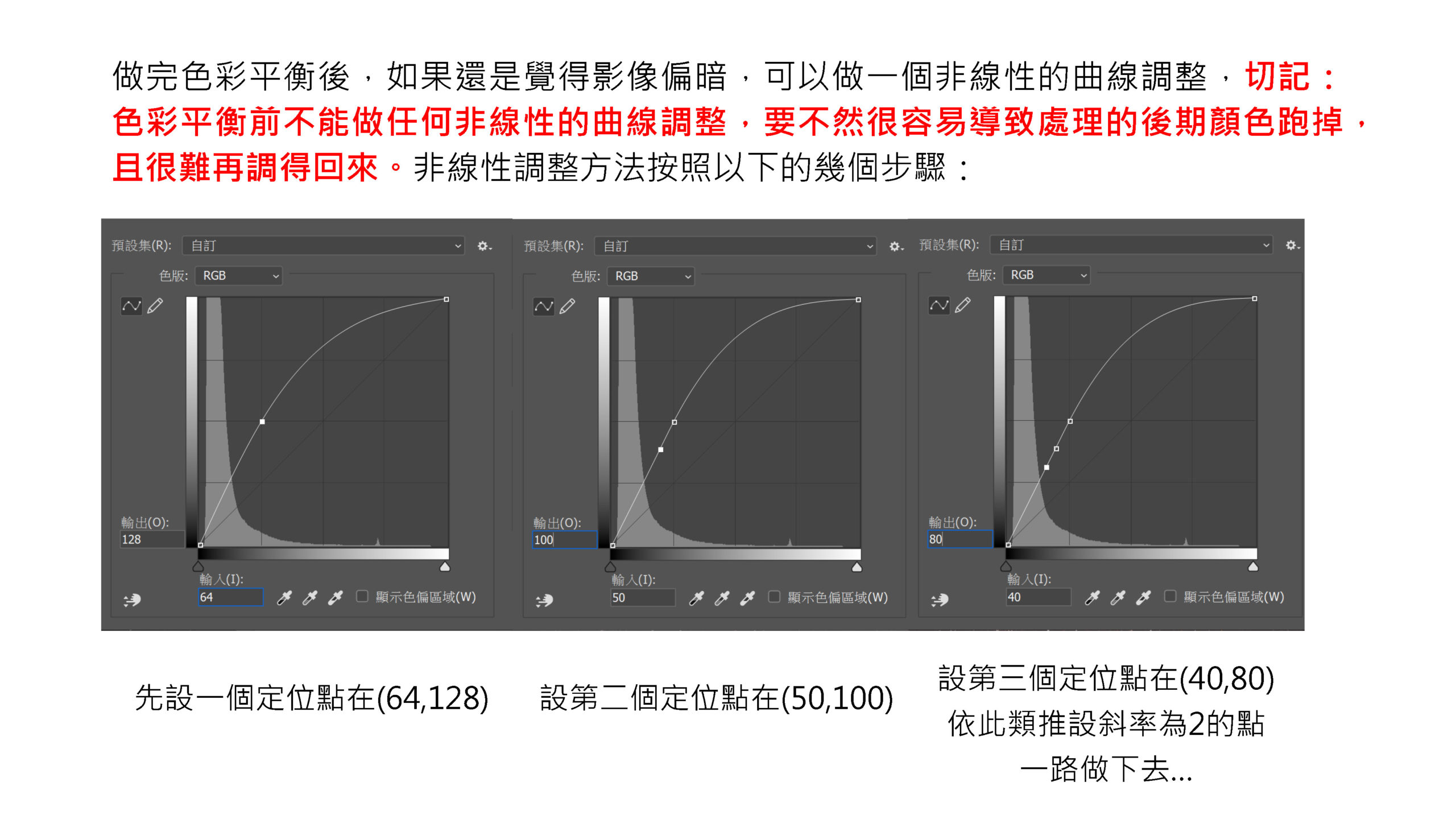 天文攝影後製教學 - Photoshop基礎篇_頁面_29