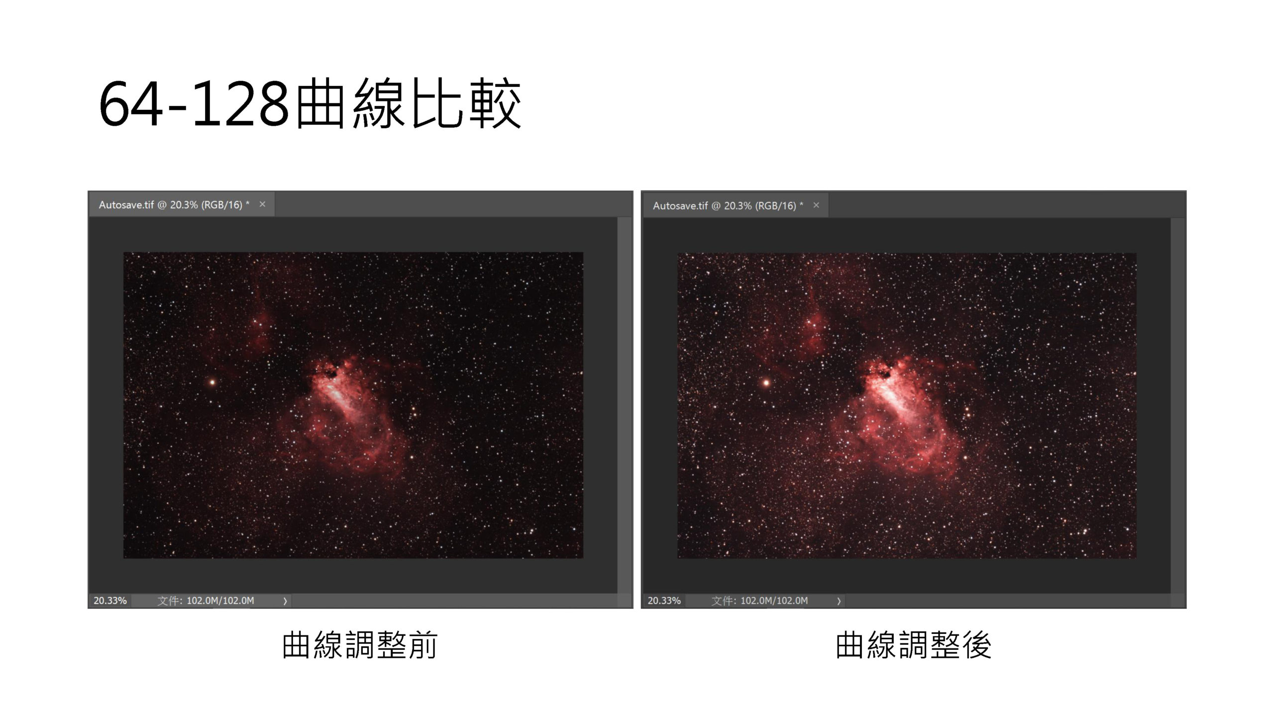 天文攝影後製教學 - Photoshop基礎篇_頁面_31