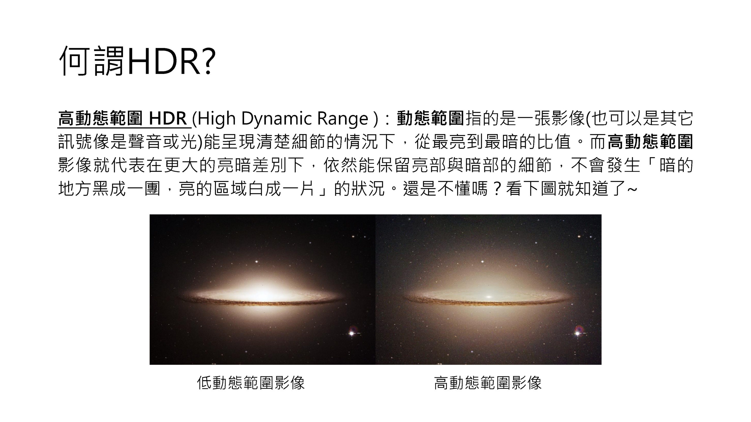 天文攝影後製教學 - Photoshop基礎篇_頁面_36