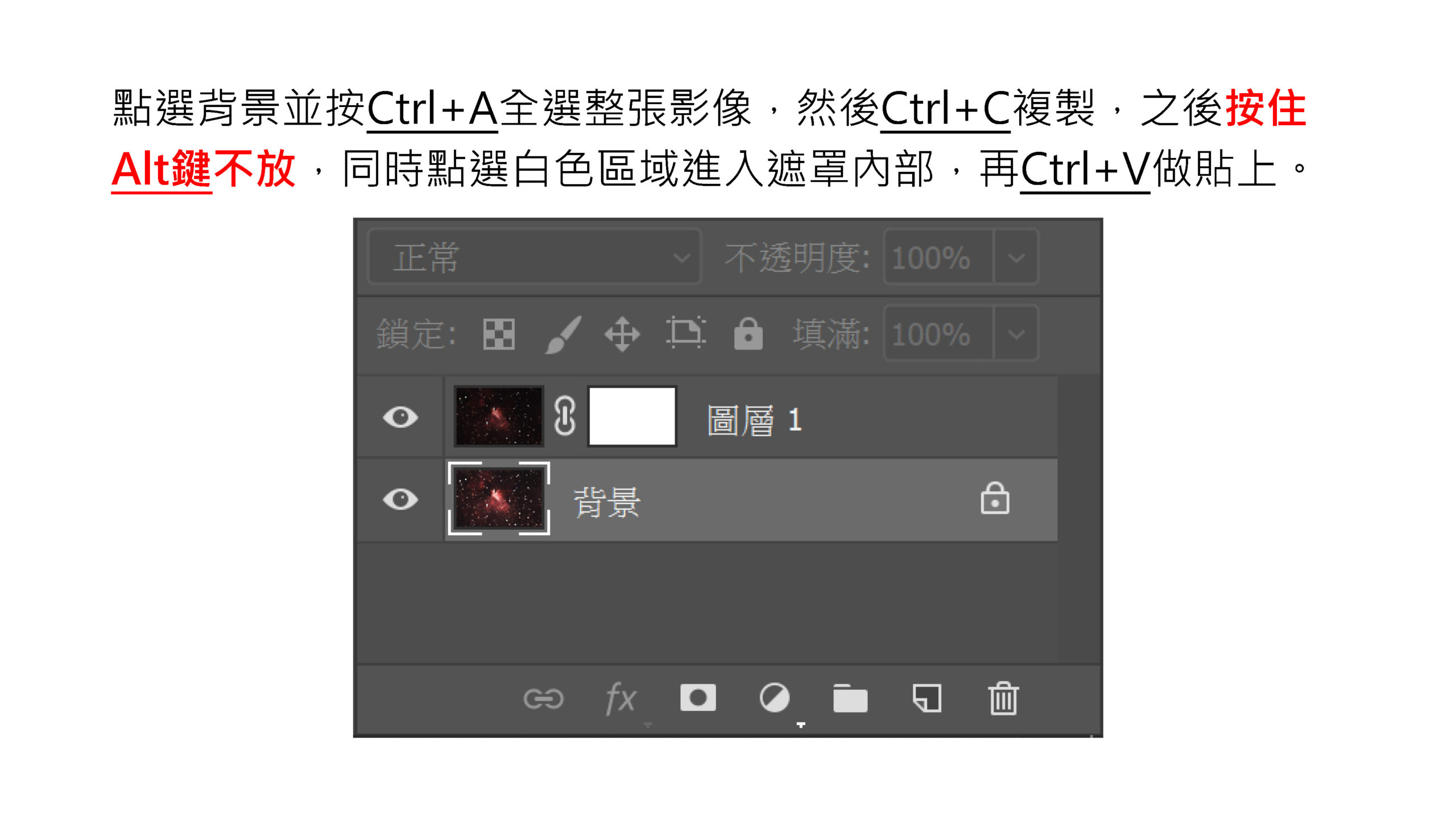 天文攝影後製教學 - Photoshop基礎篇_頁面_39
