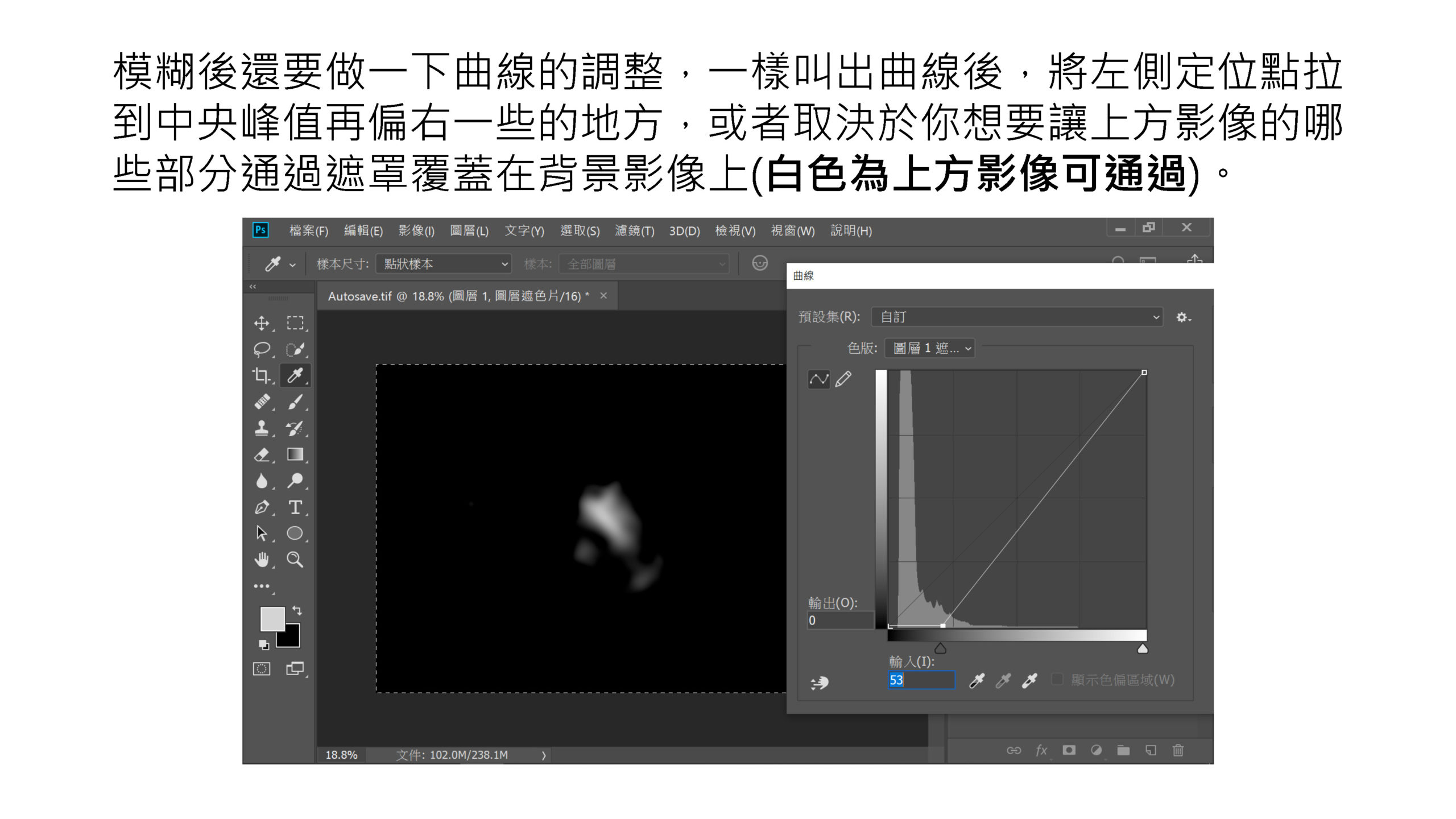 天文攝影後製教學 - Photoshop基礎篇_頁面_42
