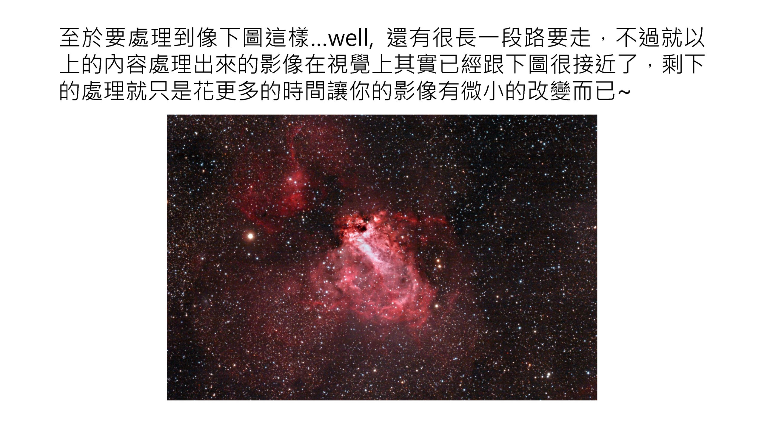 天文攝影後製教學 - Photoshop基礎篇_頁面_45