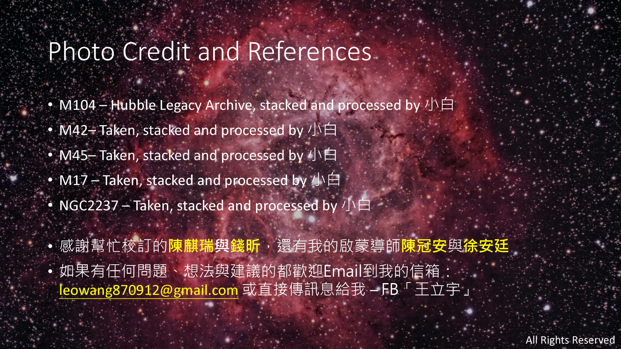 天文攝影後製教學 - Photoshop基礎篇_頁面_47