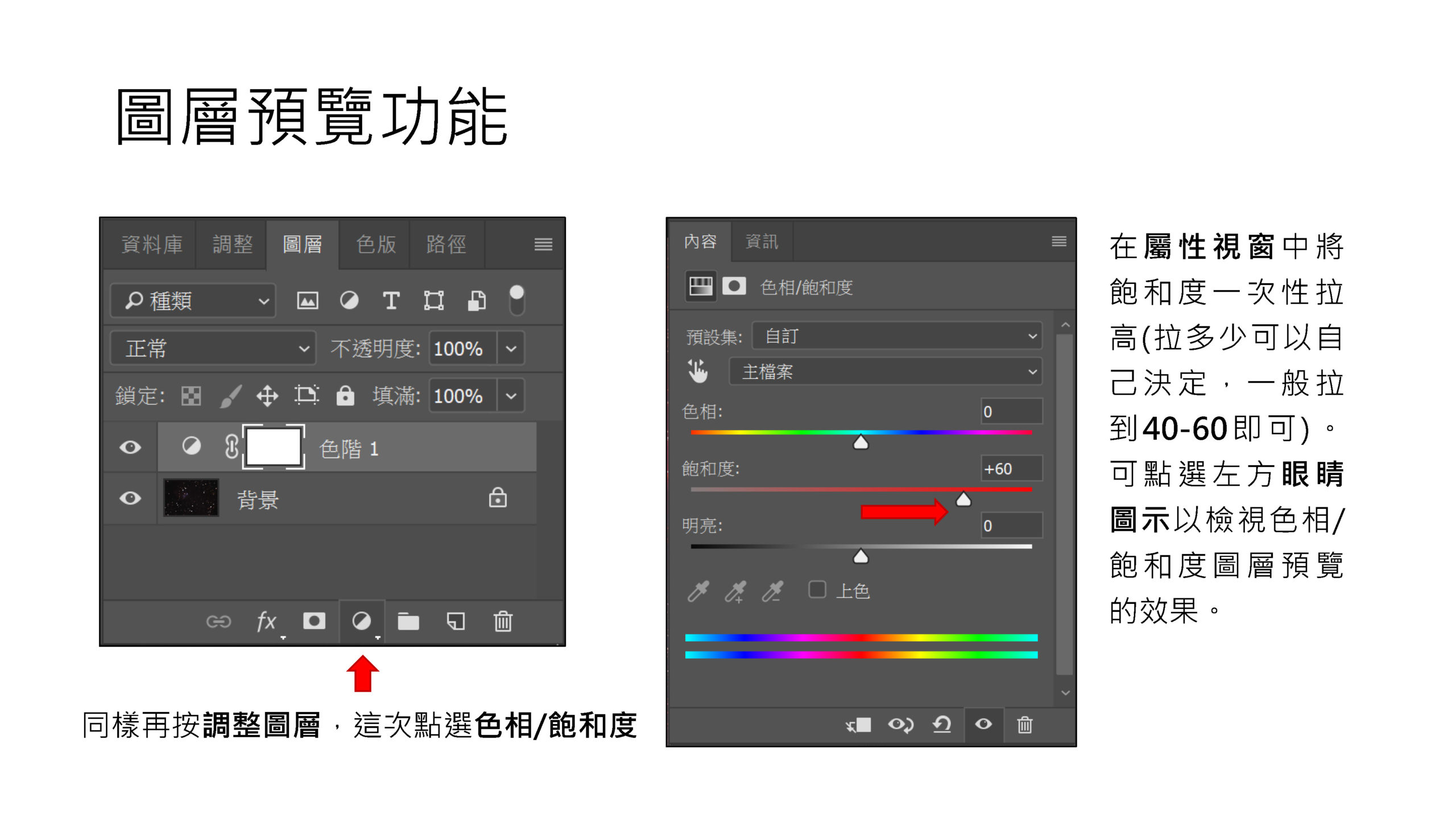 天文攝影後製教學 - Photoshop進階篇_頁面_10